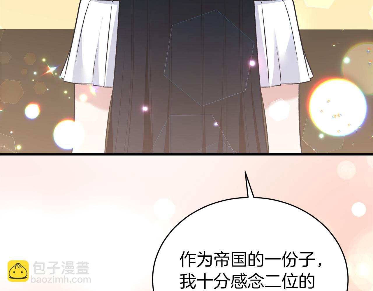 ☕安吉拉的谎言 第101话 皇后诞辰 第8页