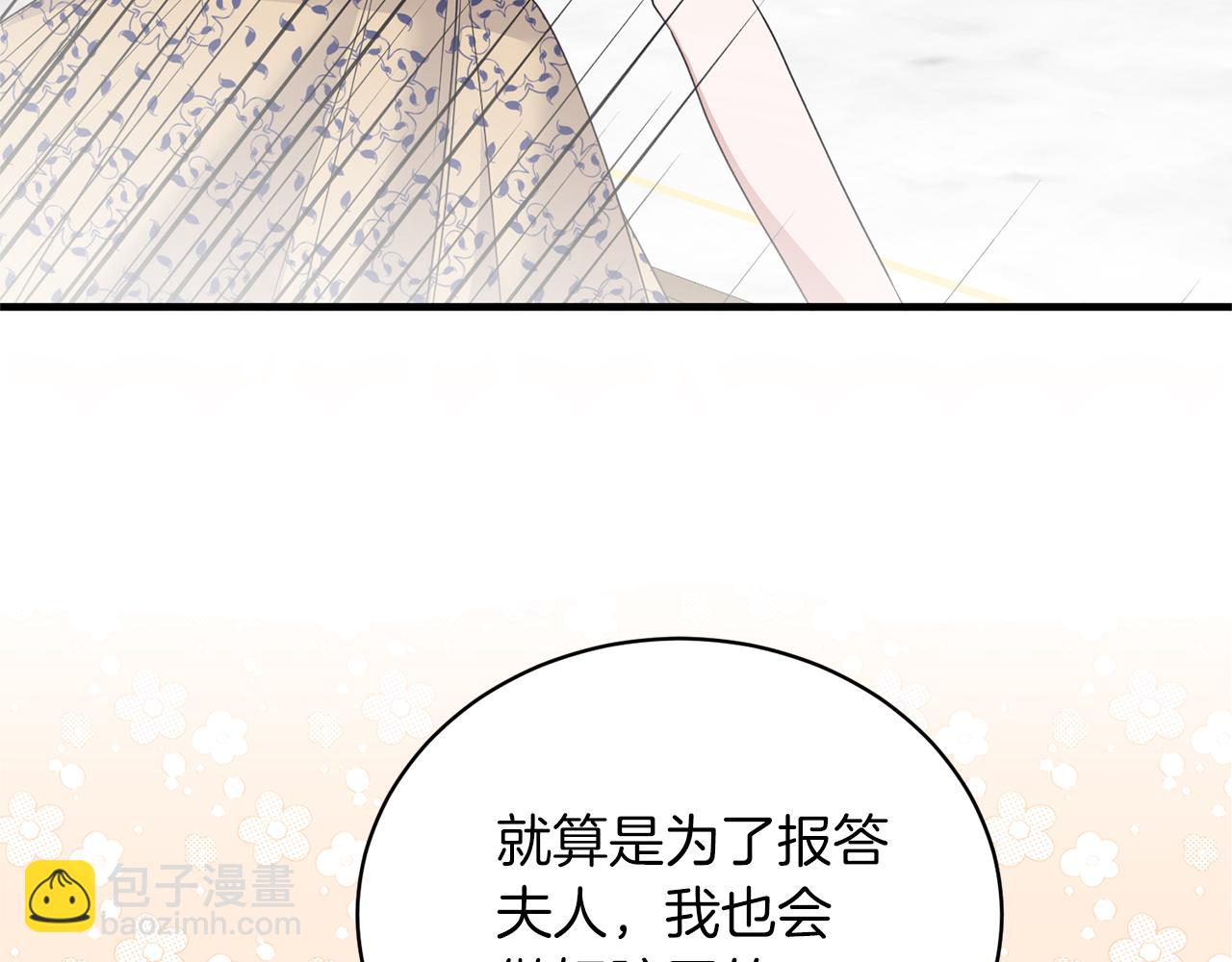 ☕安吉拉的谎言 第103话 他是大皇子！ 第11页