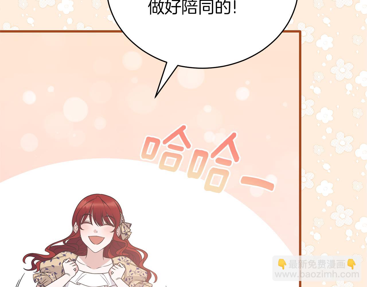 ☕安吉拉的谎言 第103话 他是大皇子！ 第12页