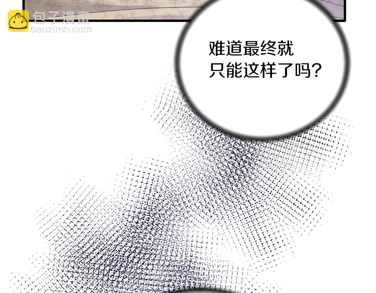 ☕安吉拉的谎言 第103话 他是大皇子！ 第15页
