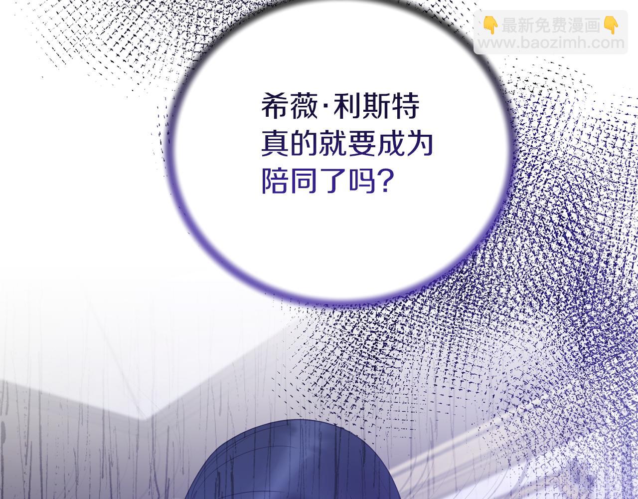 ☕安吉拉的谎言 第103话 他是大皇子！ 第16页