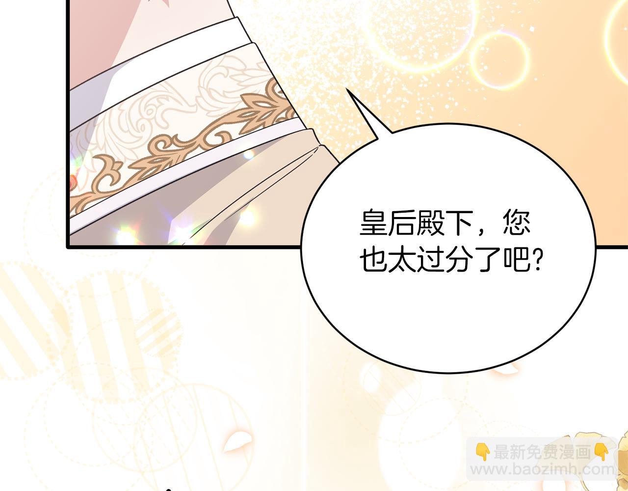 ☕安吉拉的谎言 第103话 他是大皇子！ 第21页