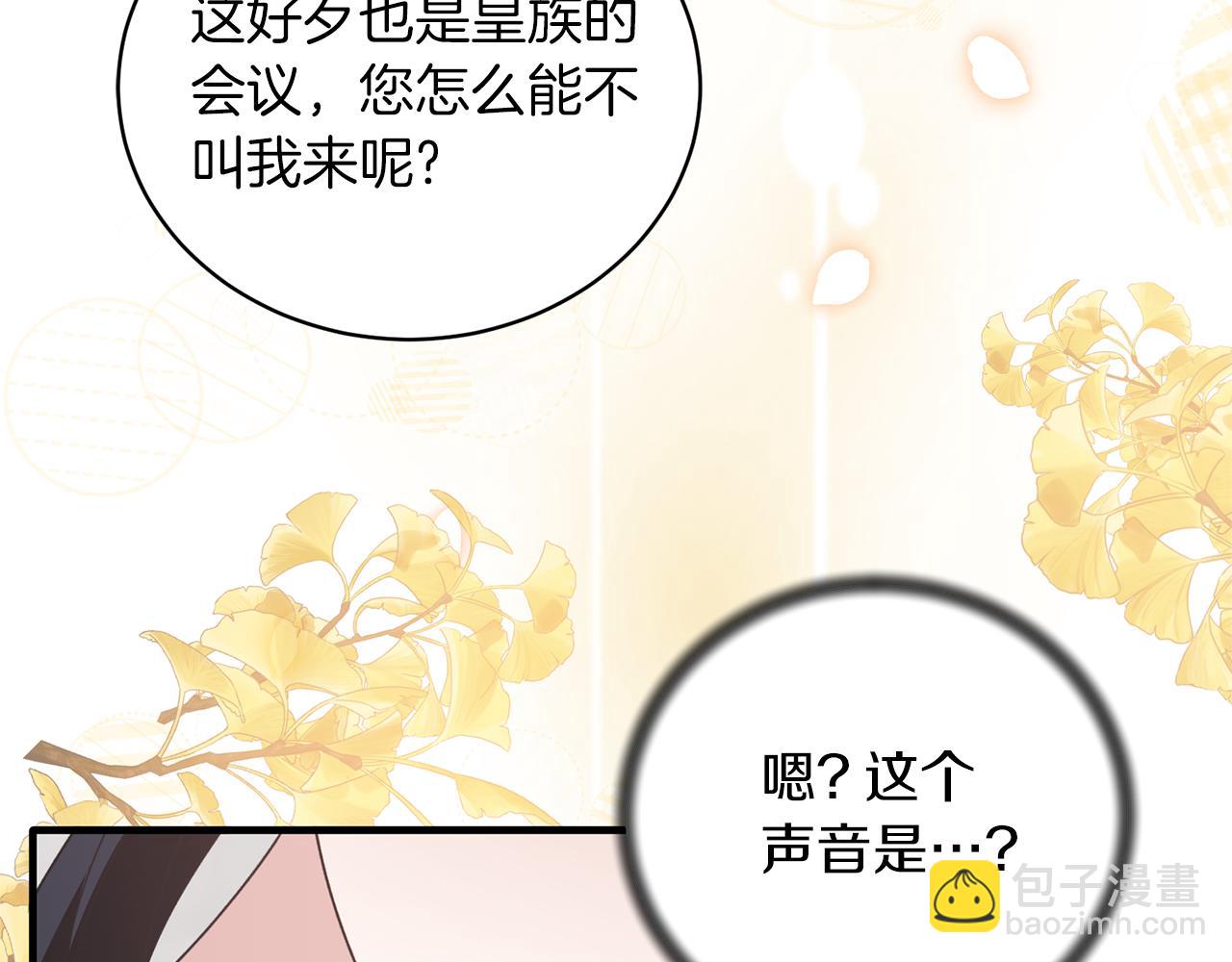☕安吉拉的谎言 第103话 他是大皇子！ 第23页