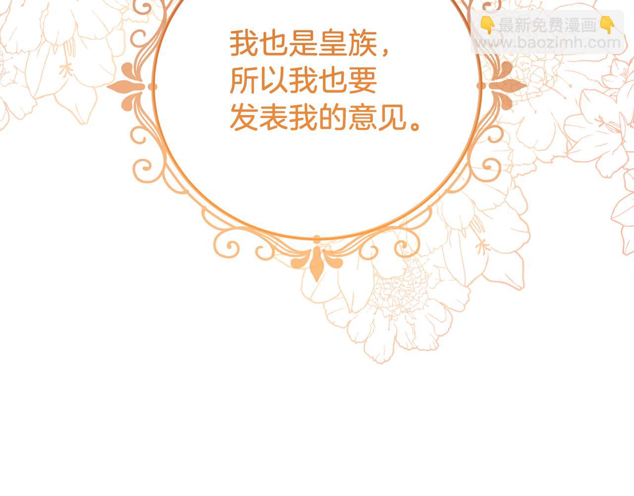 ☕安吉拉的谎言 第103话 他是大皇子！ 第26页