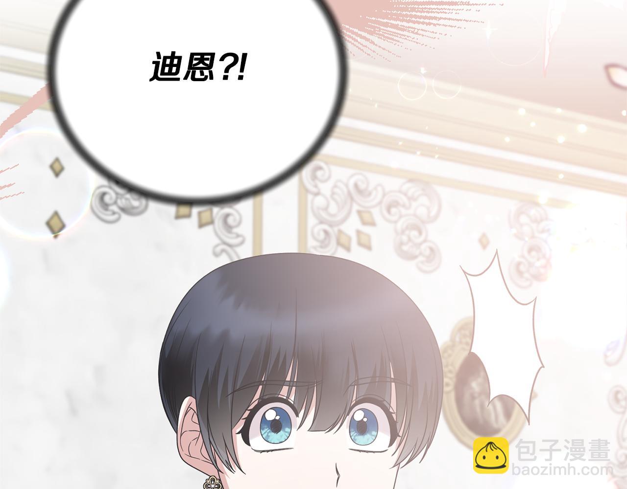 ☕安吉拉的谎言 第103话 他是大皇子！ 第32页