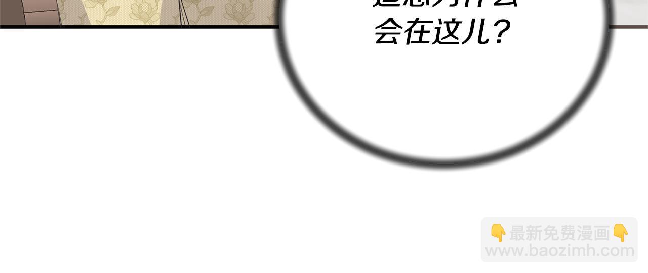 ☕安吉拉的谎言 第103话 他是大皇子！ 第34页