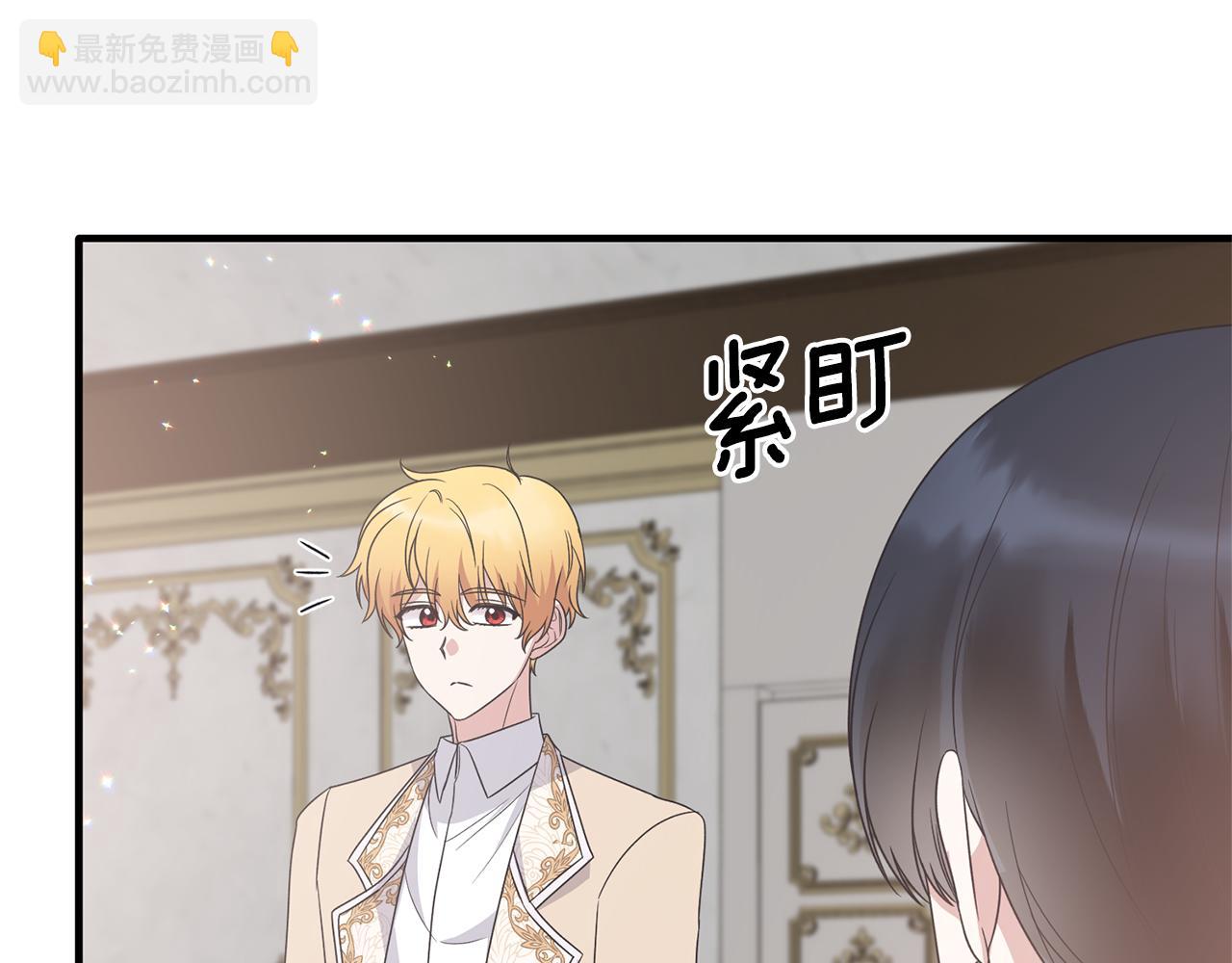 ☕安吉拉的谎言 第103话 他是大皇子！ 第35页