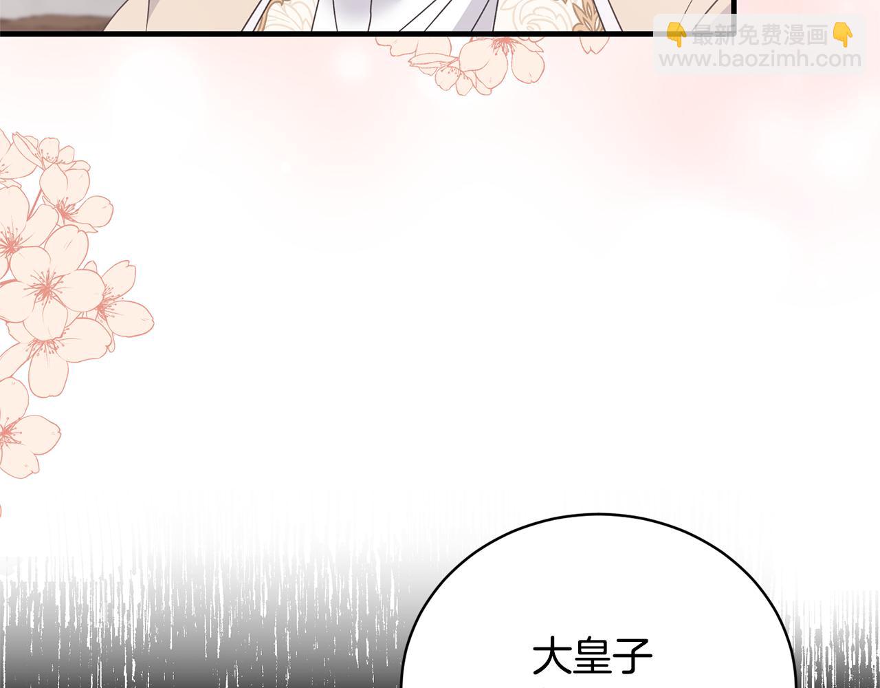 ☕安吉拉的谎言 第103话 他是大皇子！ 第38页