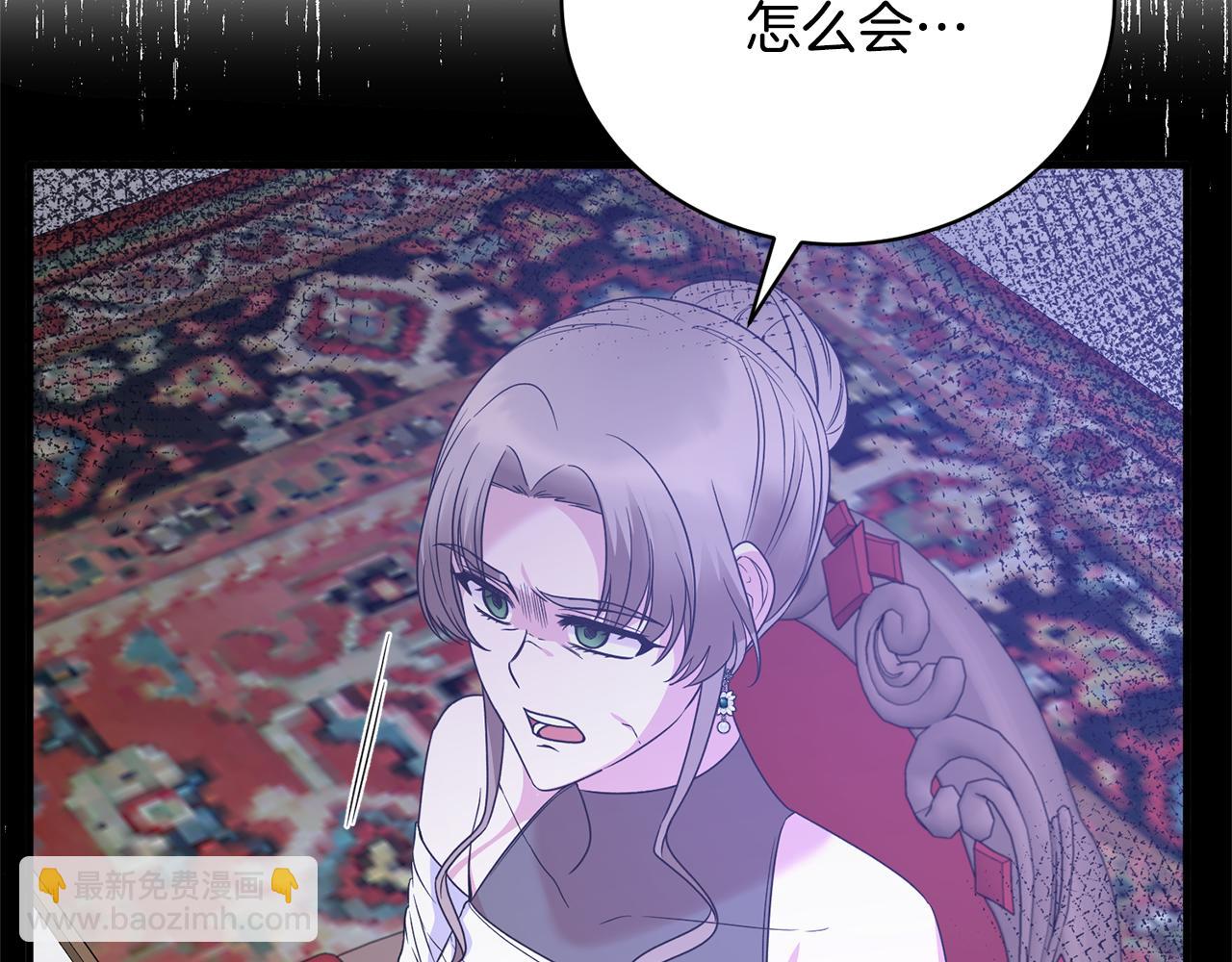 ☕安吉拉的谎言 第103话 他是大皇子！ 第39页
