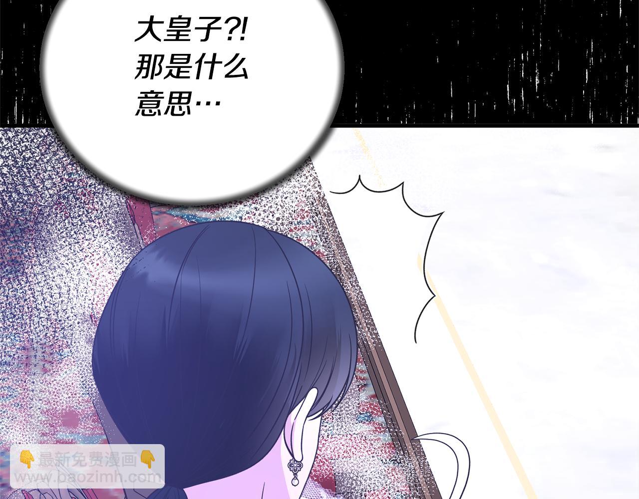 ☕安吉拉的谎言 第103话 他是大皇子！ 第41页