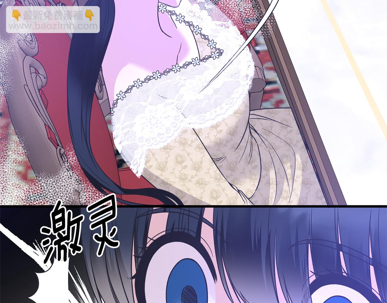 ☕安吉拉的谎言 第103话 他是大皇子！ 第42页
