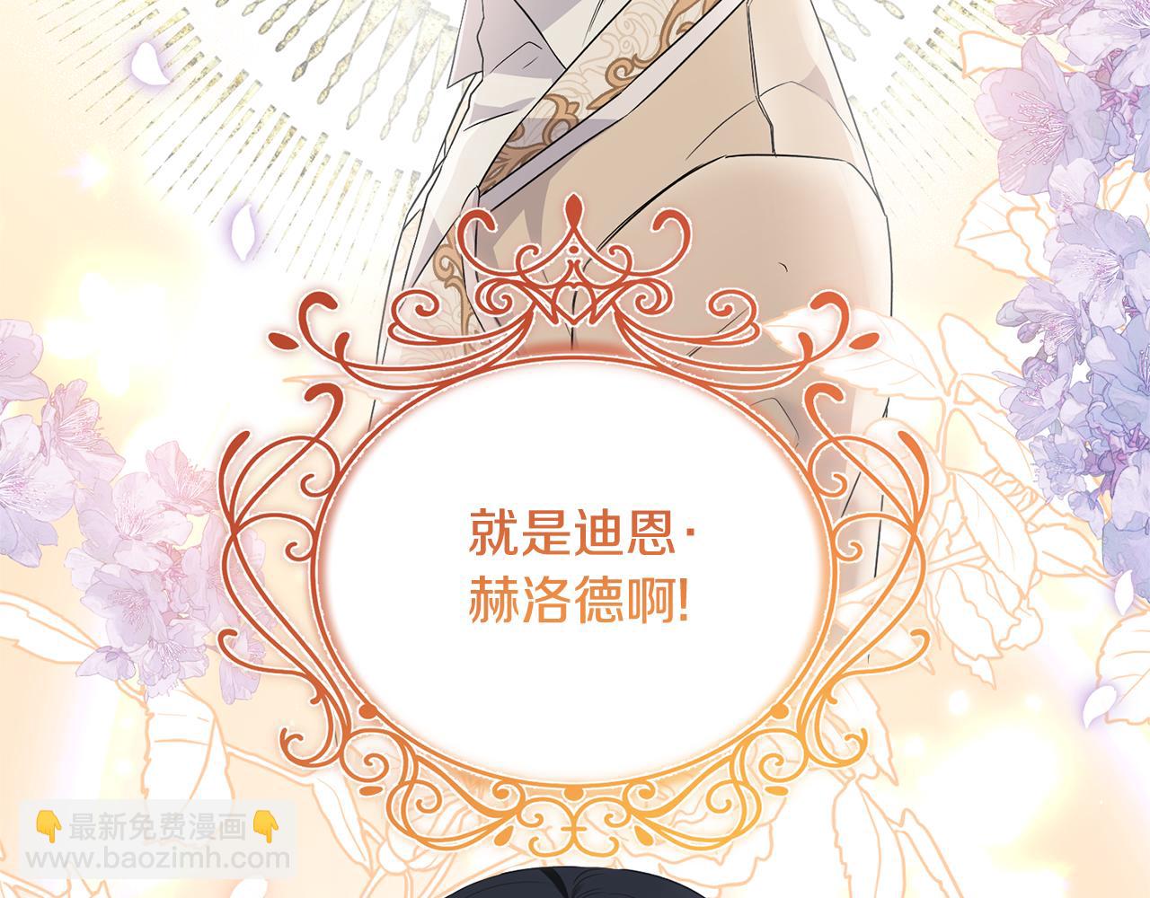 ☕安吉拉的谎言 第103话 他是大皇子！ 第46页