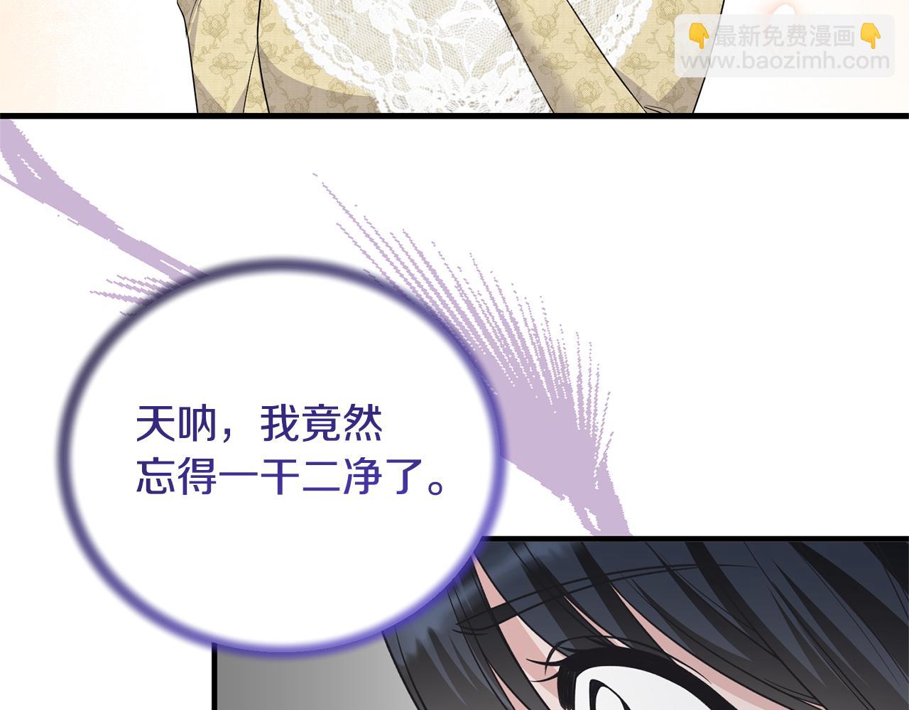 ☕安吉拉的谎言 第103话 他是大皇子！ 第48页
