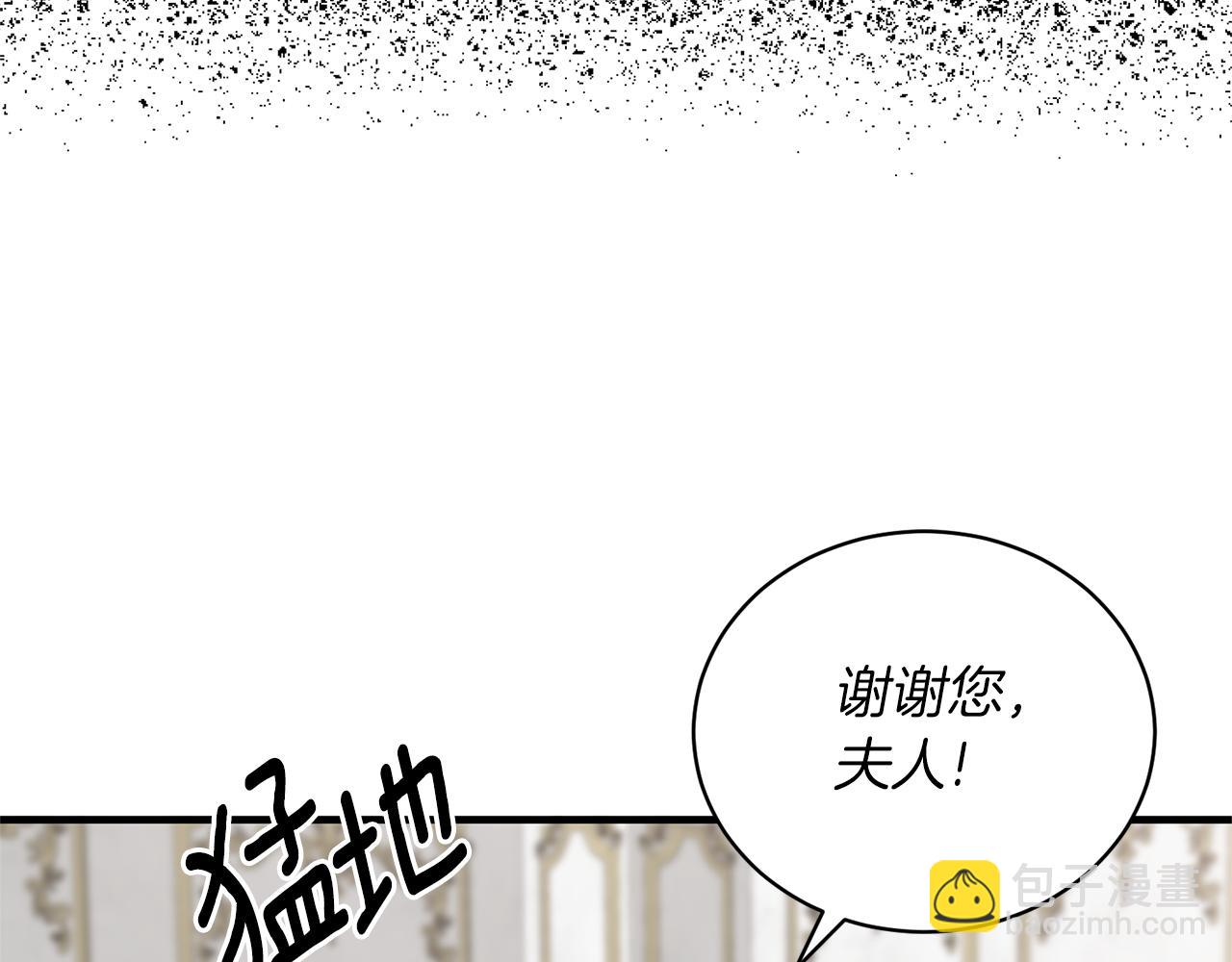 ☕安吉拉的谎言 第103话 他是大皇子！ 第9页