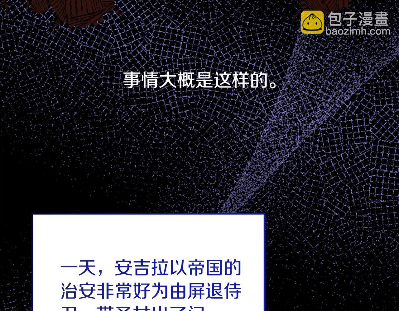 ☕安吉拉的谎言 第105话 被推下楼 第10页