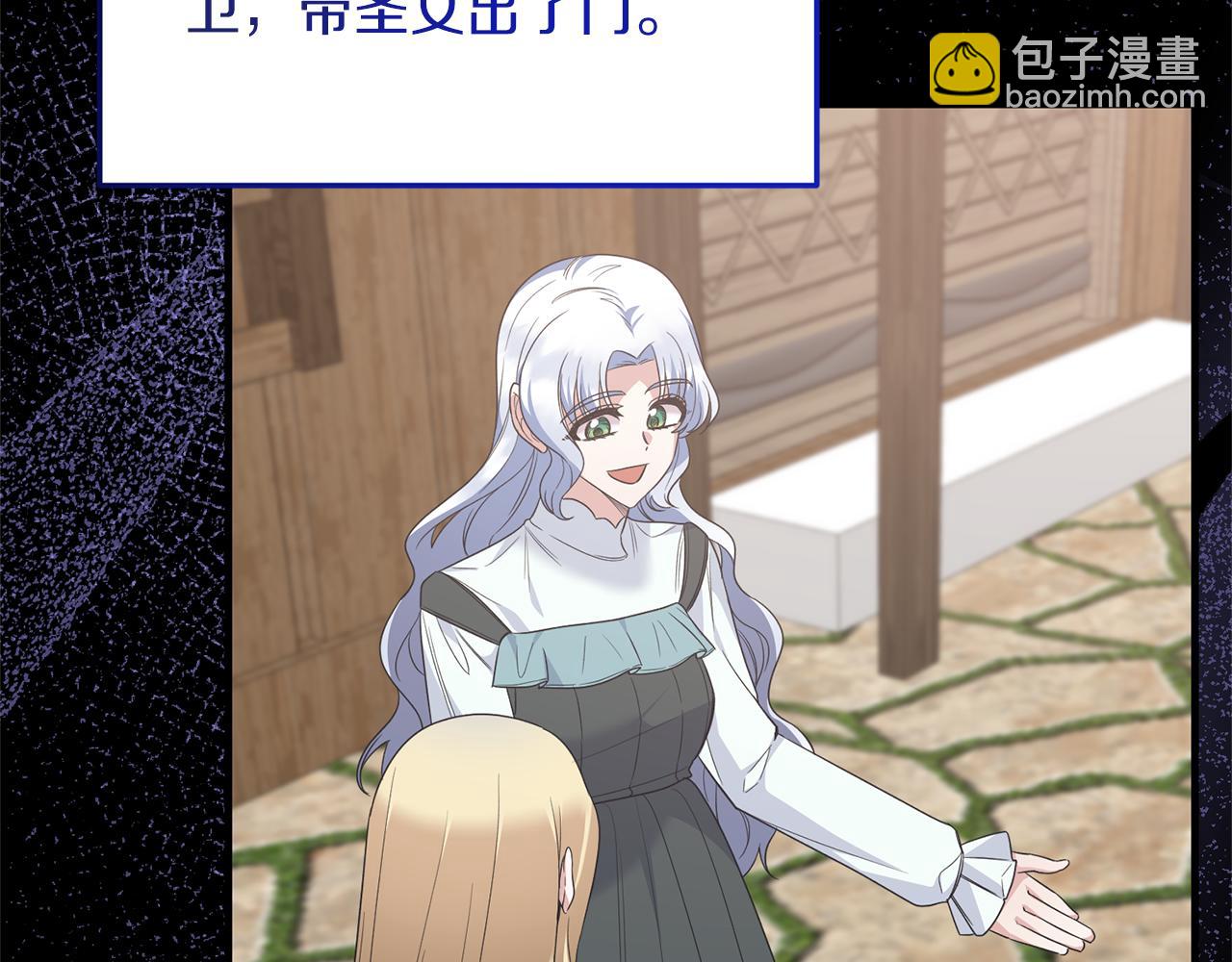 ☕安吉拉的谎言 第105话 被推下楼 第11页