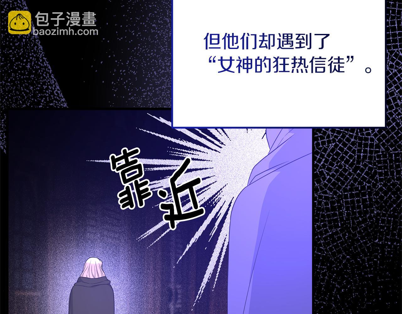 ☕安吉拉的谎言 第105话 被推下楼 第13页