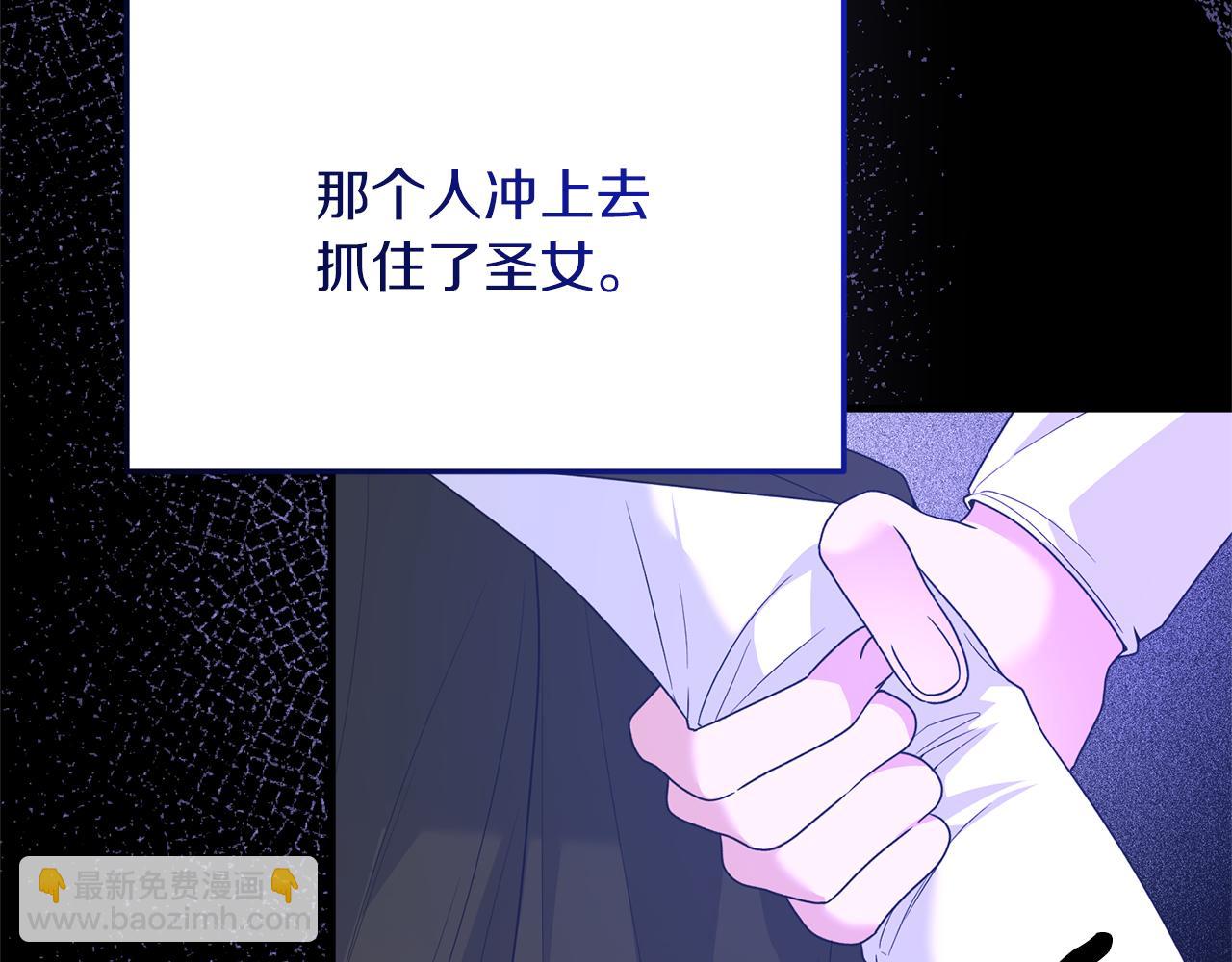 ☕安吉拉的谎言 第105话 被推下楼 第15页