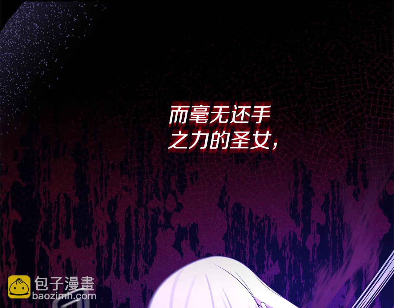 ☕安吉拉的谎言 第105话 被推下楼 第18页