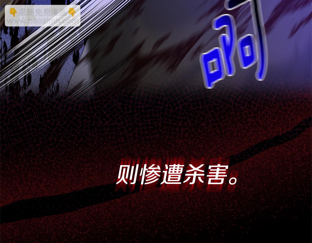 ☕安吉拉的谎言 第105话 被推下楼 第20页