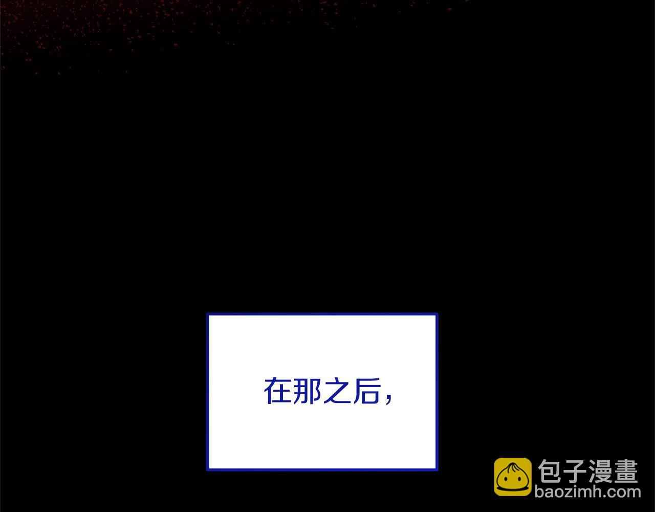 ☕安吉拉的谎言 第105话 被推下楼 第21页