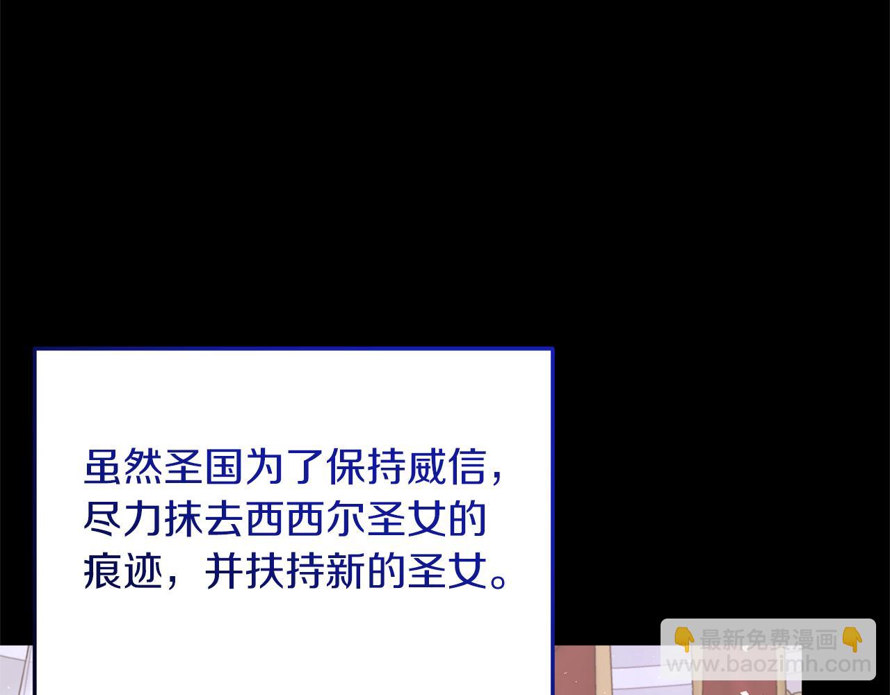 ☕安吉拉的谎言 第105话 被推下楼 第22页