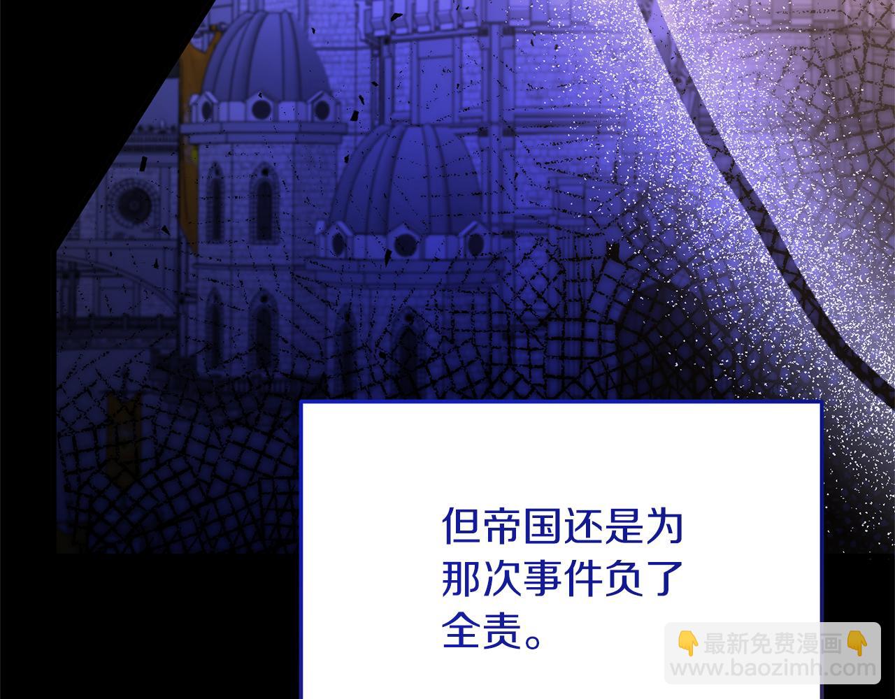 ☕安吉拉的谎言 第105话 被推下楼 第25页