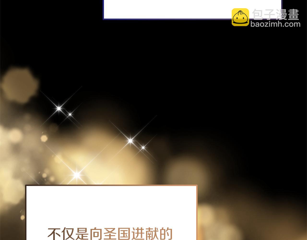 ☕安吉拉的谎言 第105话 被推下楼 第26页