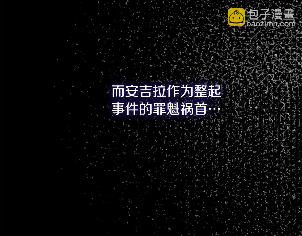 ☕安吉拉的谎言 第105话 被推下楼 第32页