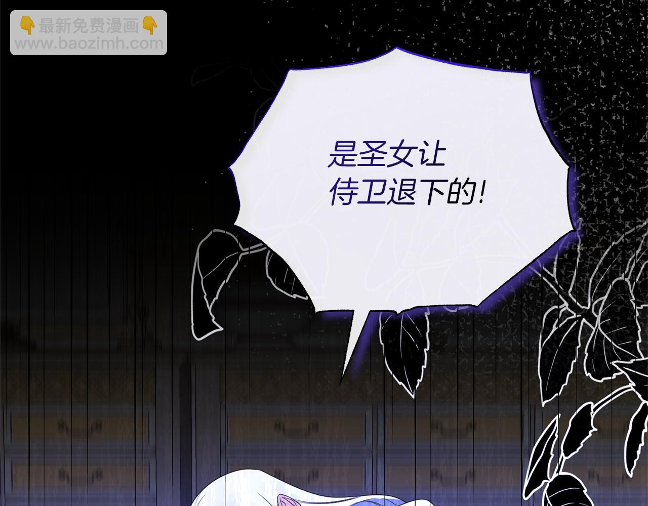 ☕安吉拉的谎言 第105话 被推下楼 第33页