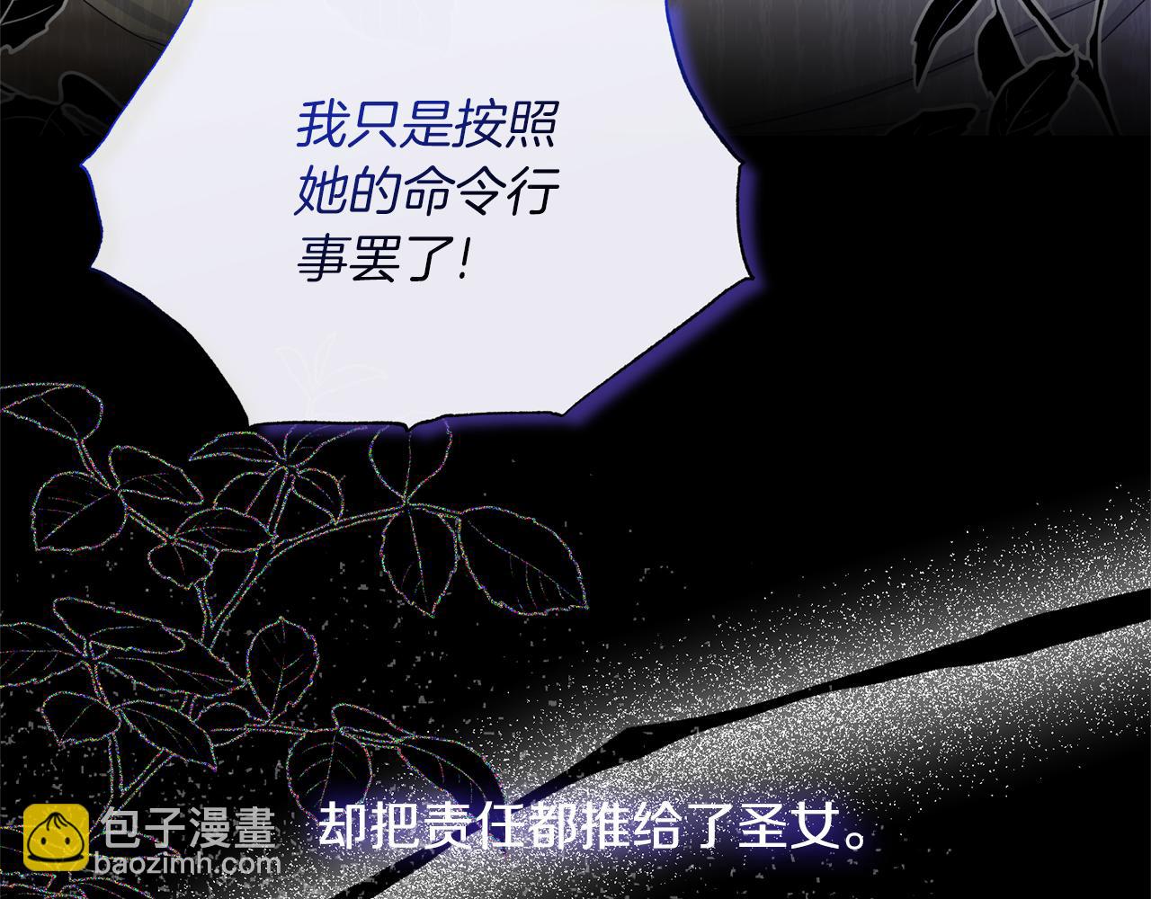 ☕安吉拉的谎言 第105话 被推下楼 第35页