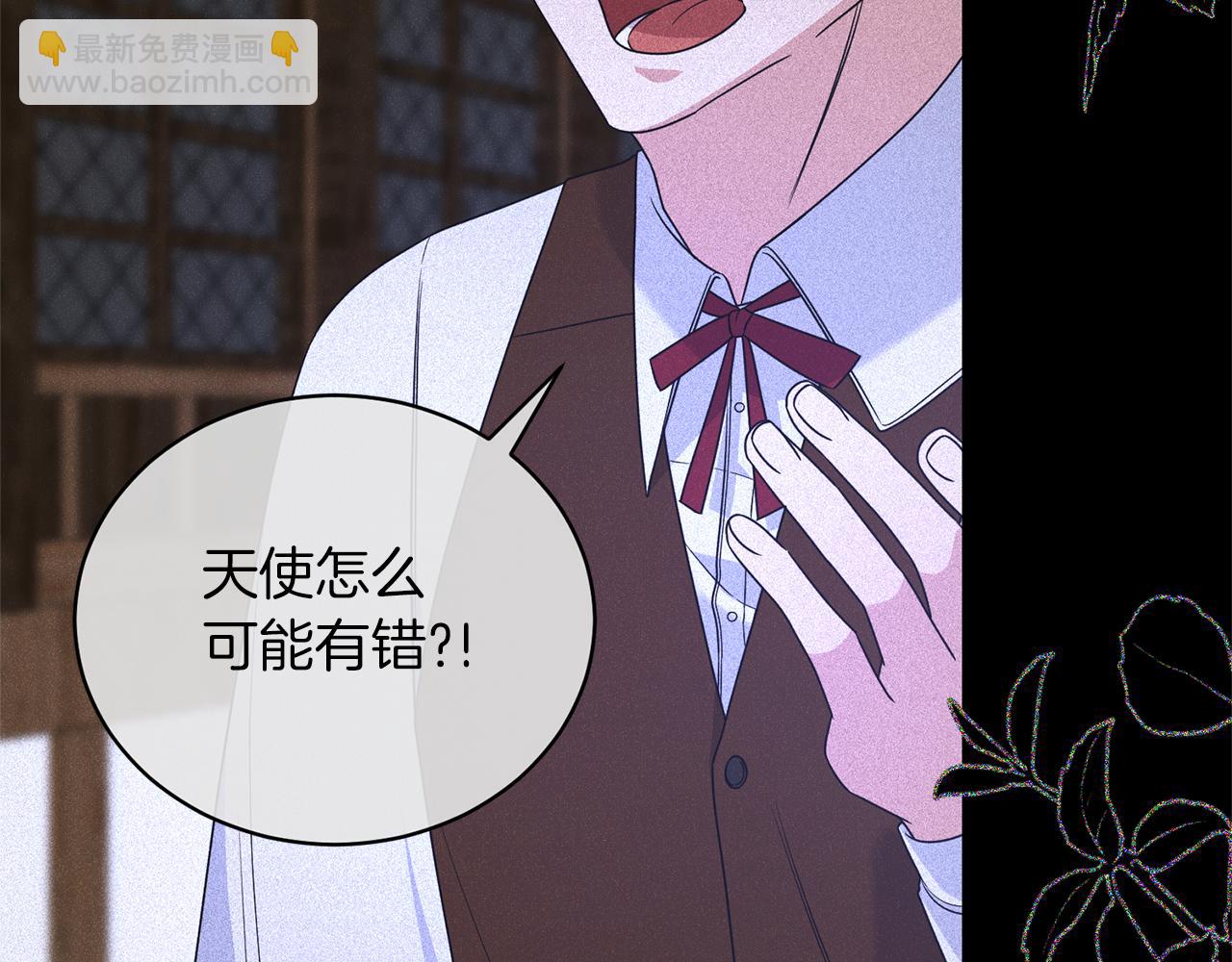 ☕安吉拉的谎言 第105话 被推下楼 第37页