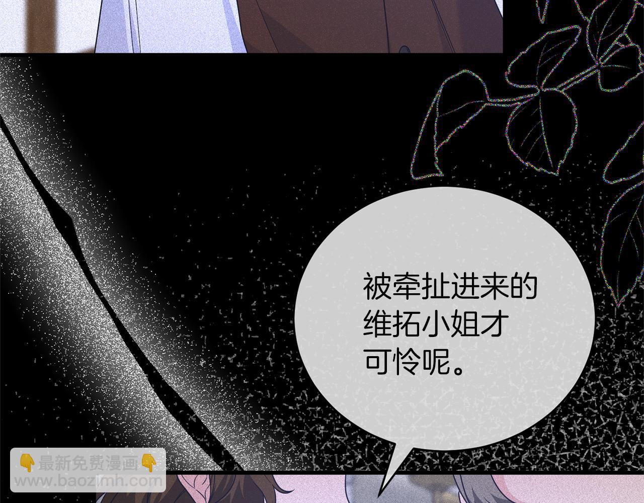 ☕安吉拉的谎言 第105话 被推下楼 第38页