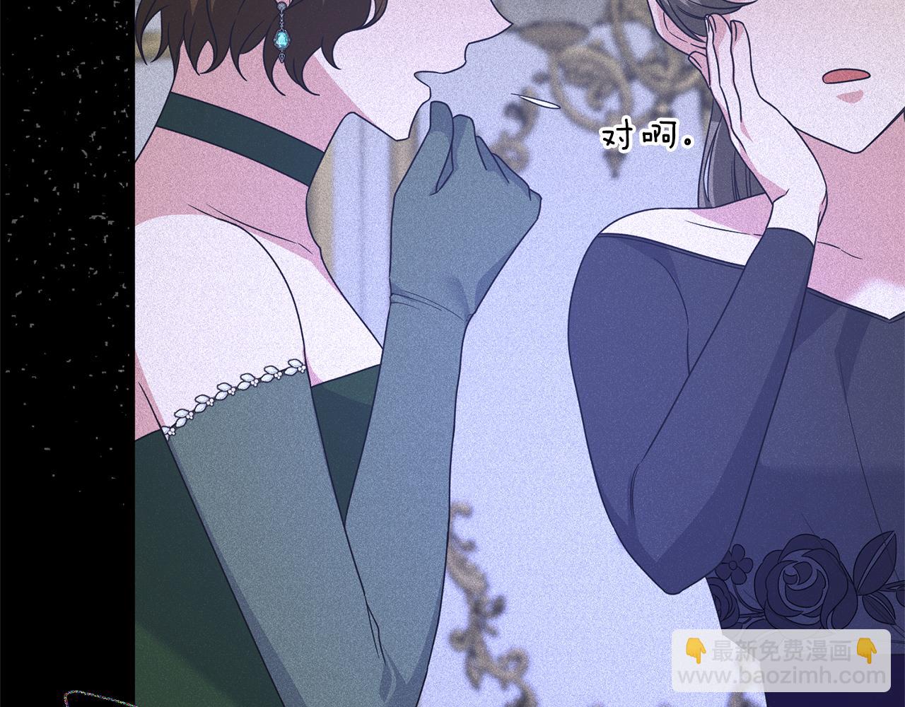 ☕安吉拉的谎言 第105话 被推下楼 第39页