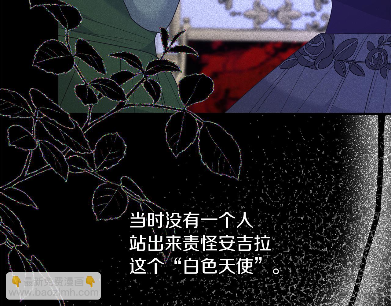 ☕安吉拉的谎言 第105话 被推下楼 第40页