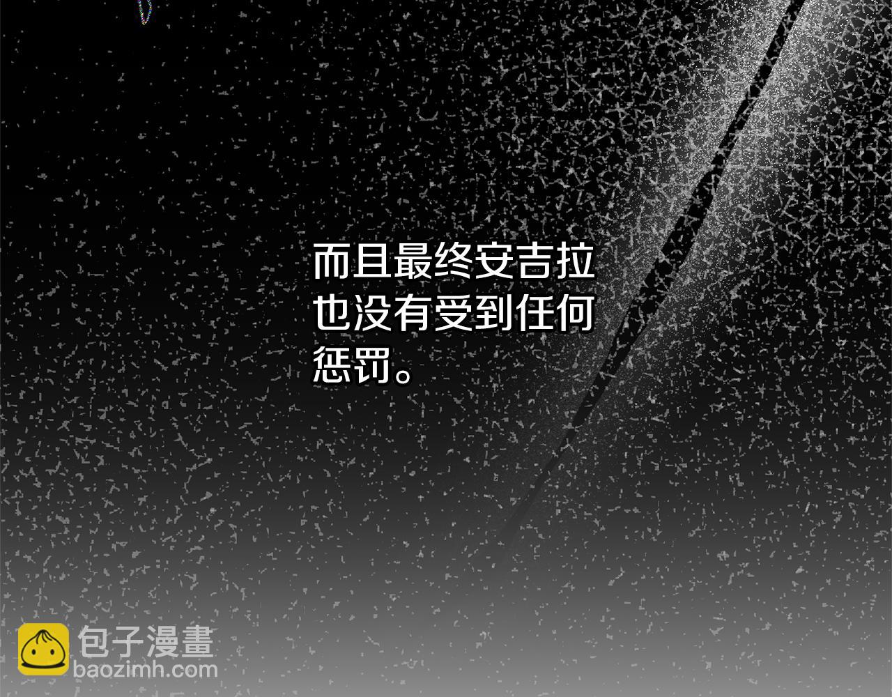 ☕安吉拉的谎言 第105话 被推下楼 第41页