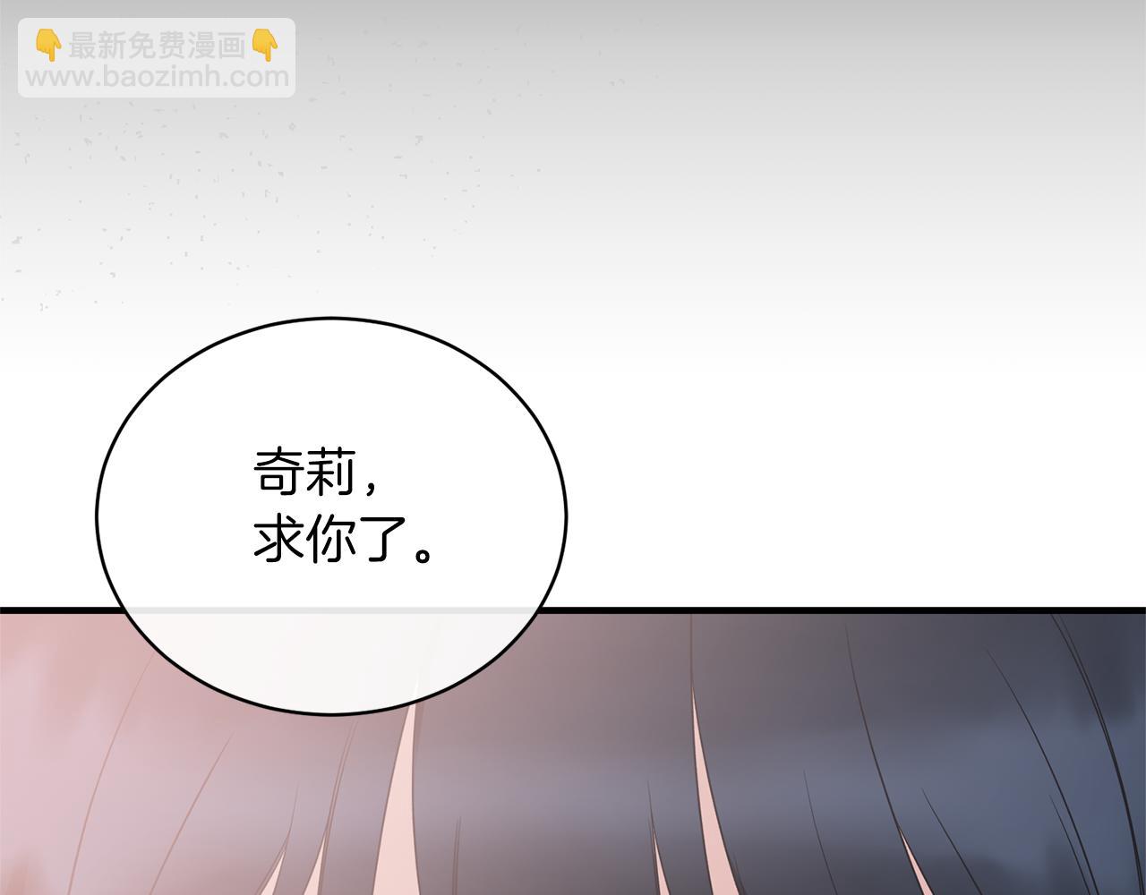 ☕安吉拉的谎言 第105话 被推下楼 第43页