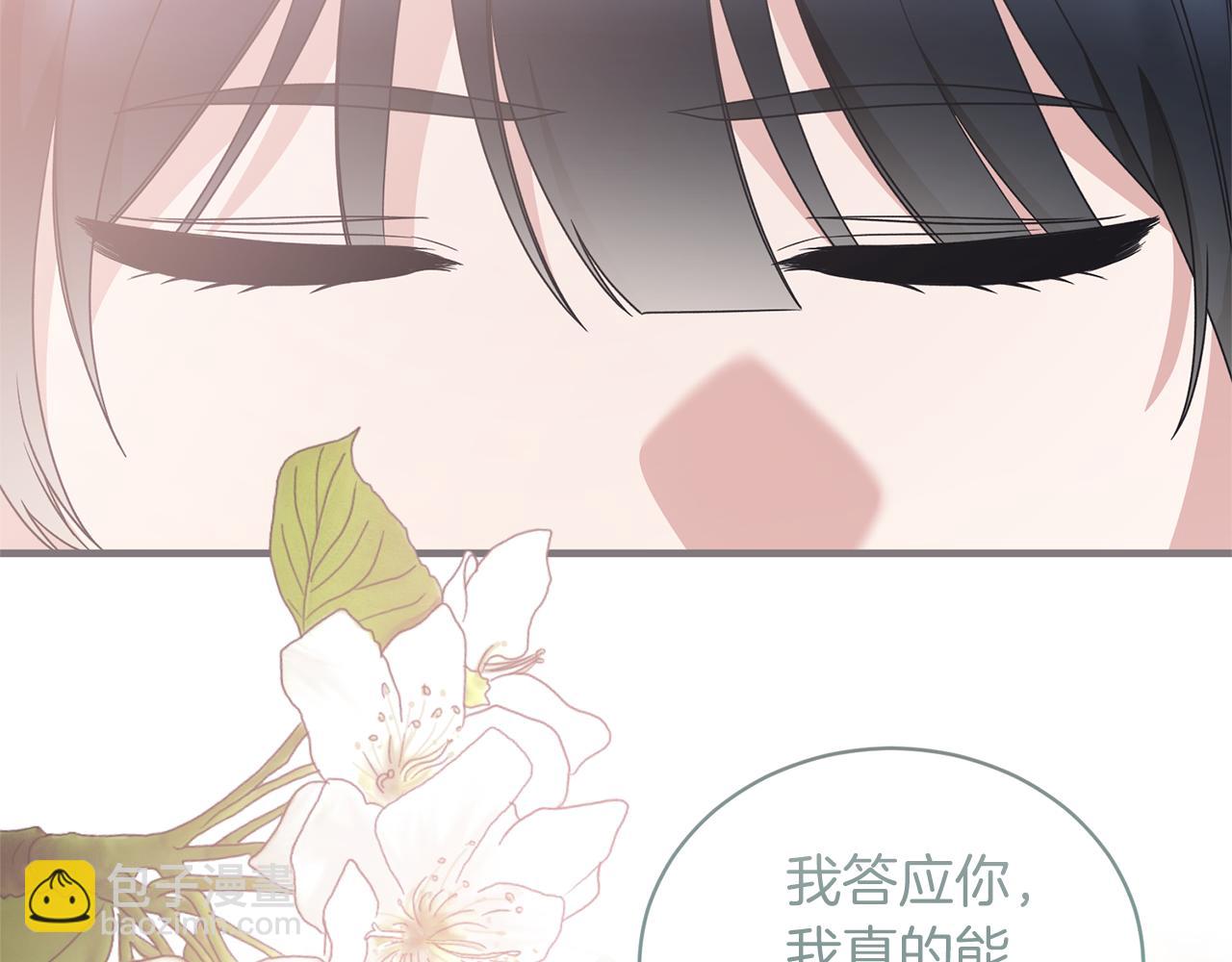 ☕安吉拉的谎言 第105话 被推下楼 第44页