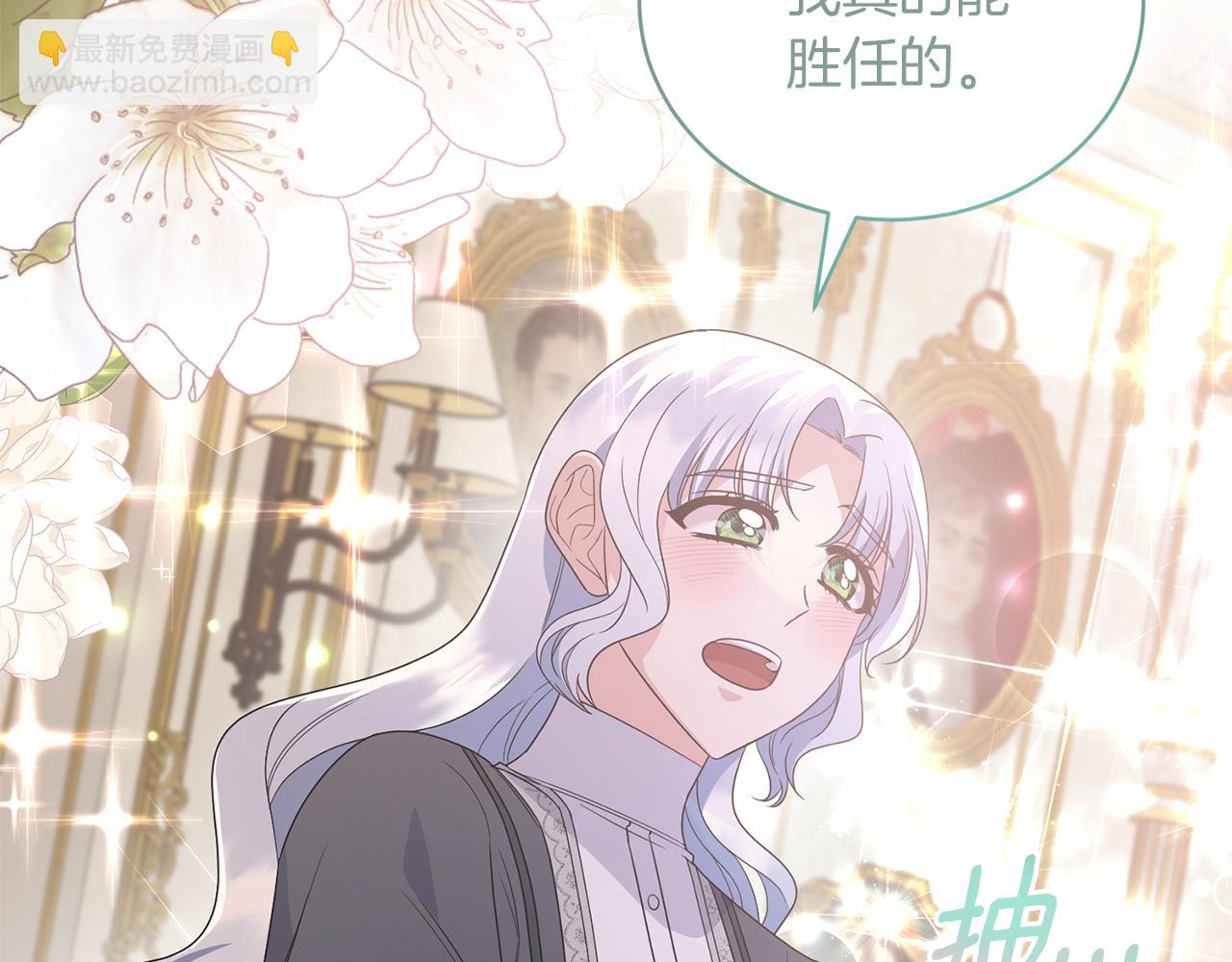 ☕安吉拉的谎言 第105话 被推下楼 第45页