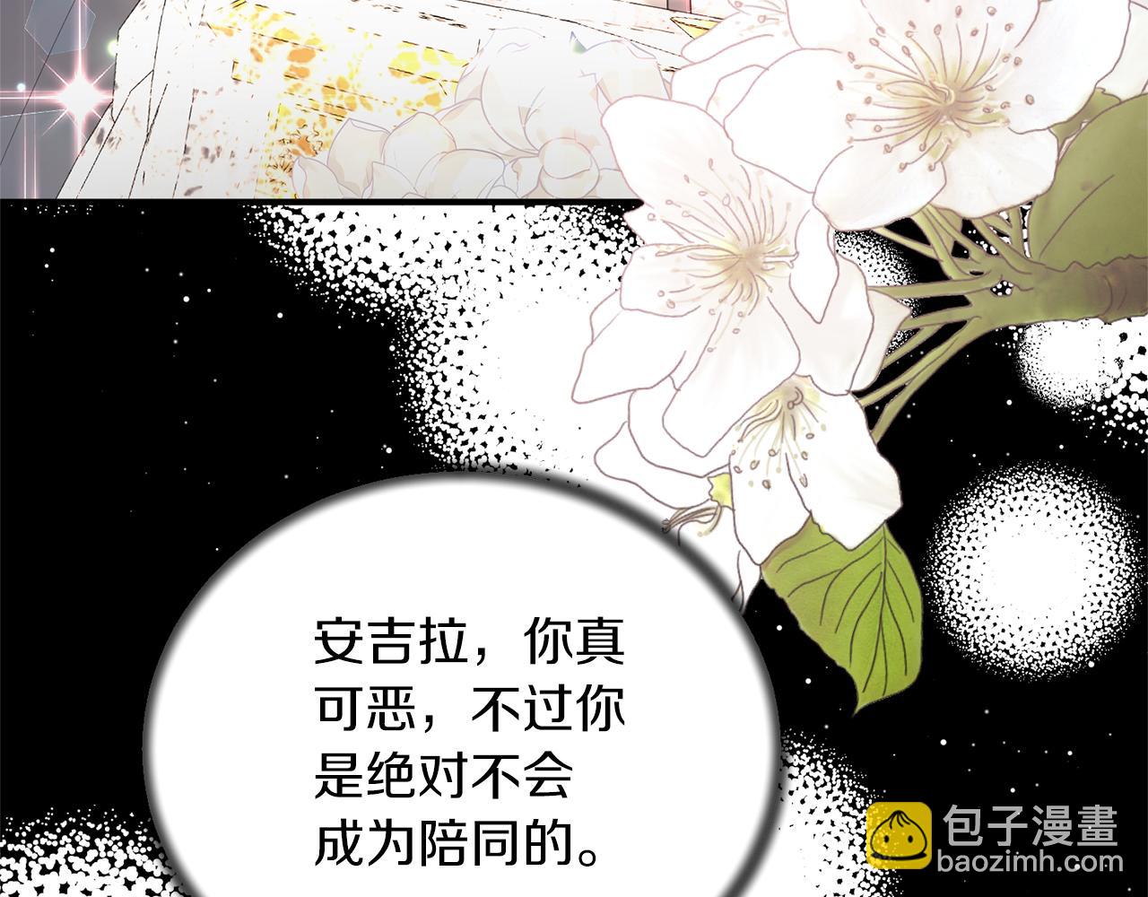 ☕安吉拉的谎言 第105话 被推下楼 第47页