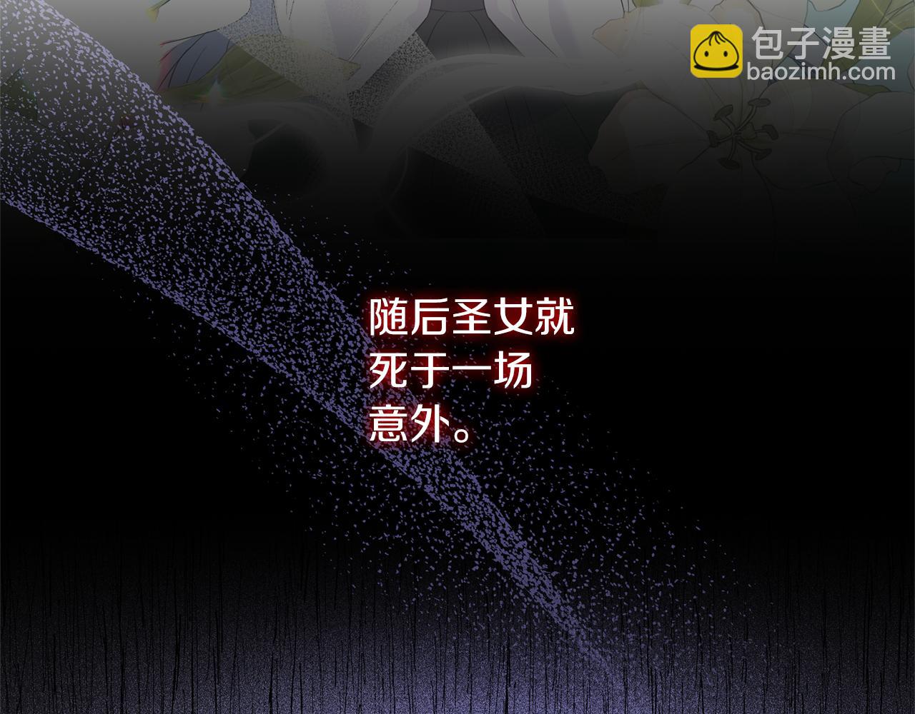 ☕安吉拉的谎言 第105话 被推下楼 第8页