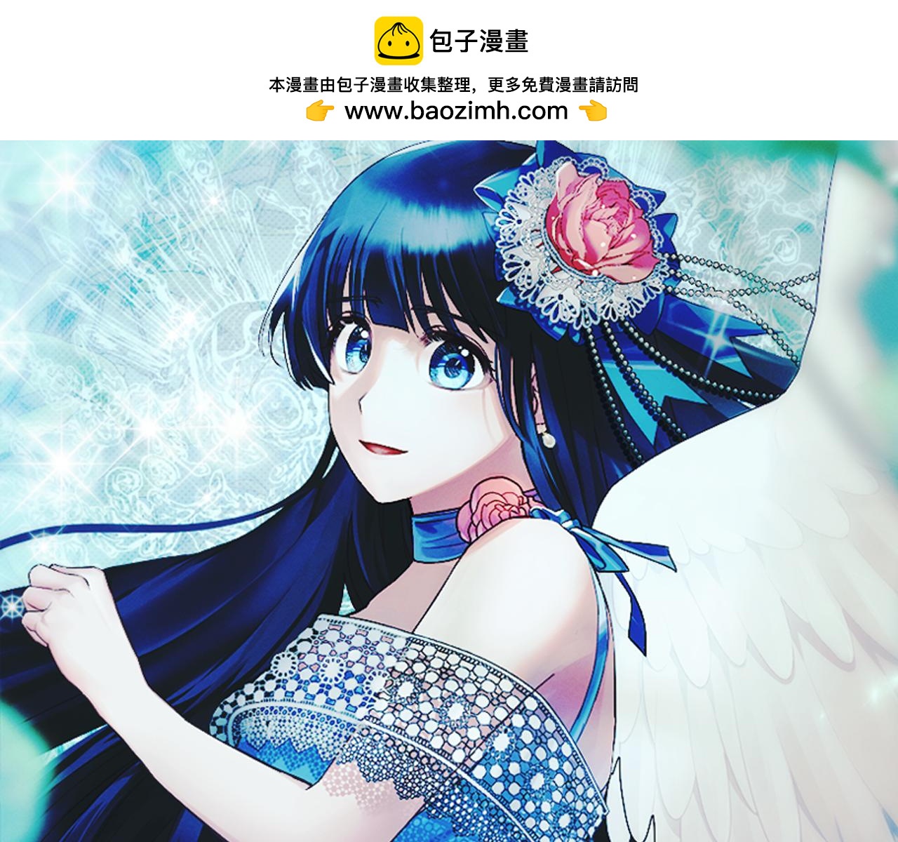 ☕安吉拉的谎言 第107话 落选 第1页