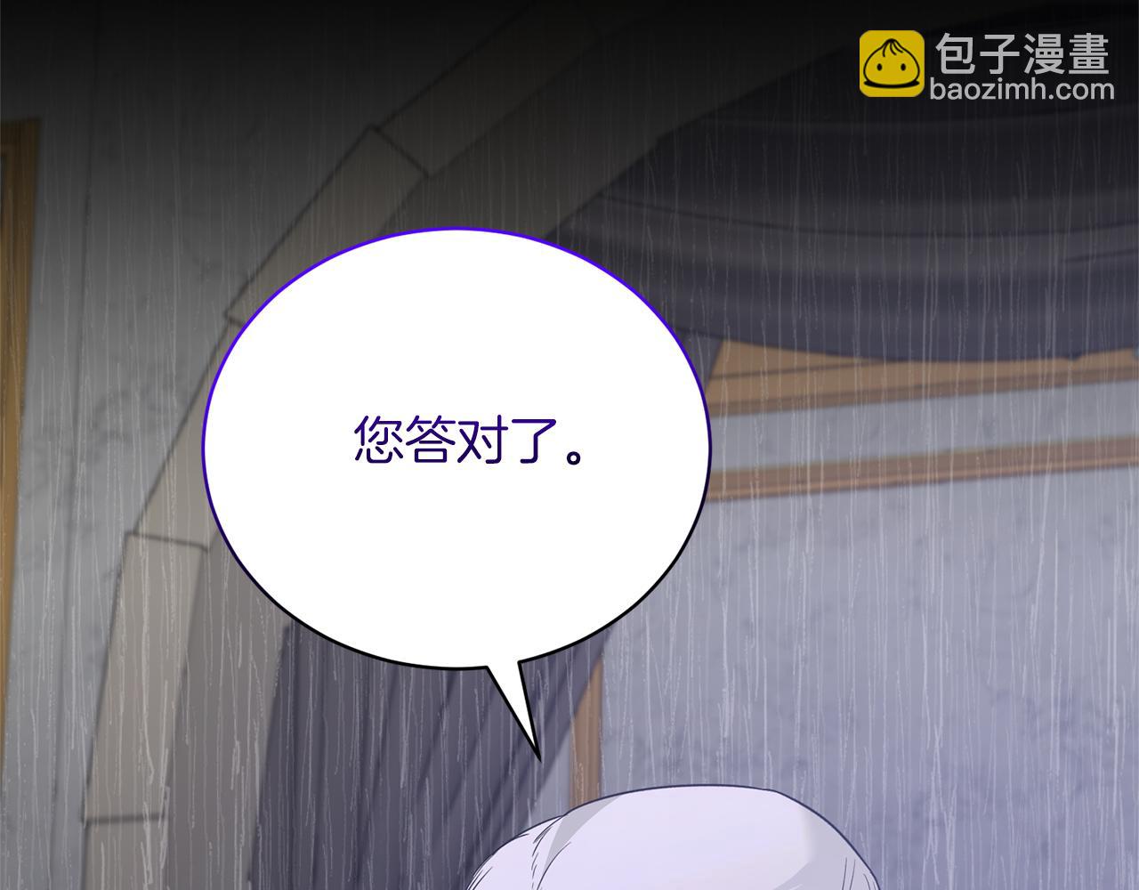 ☕安吉拉的谎言 第107话 落选 第11页