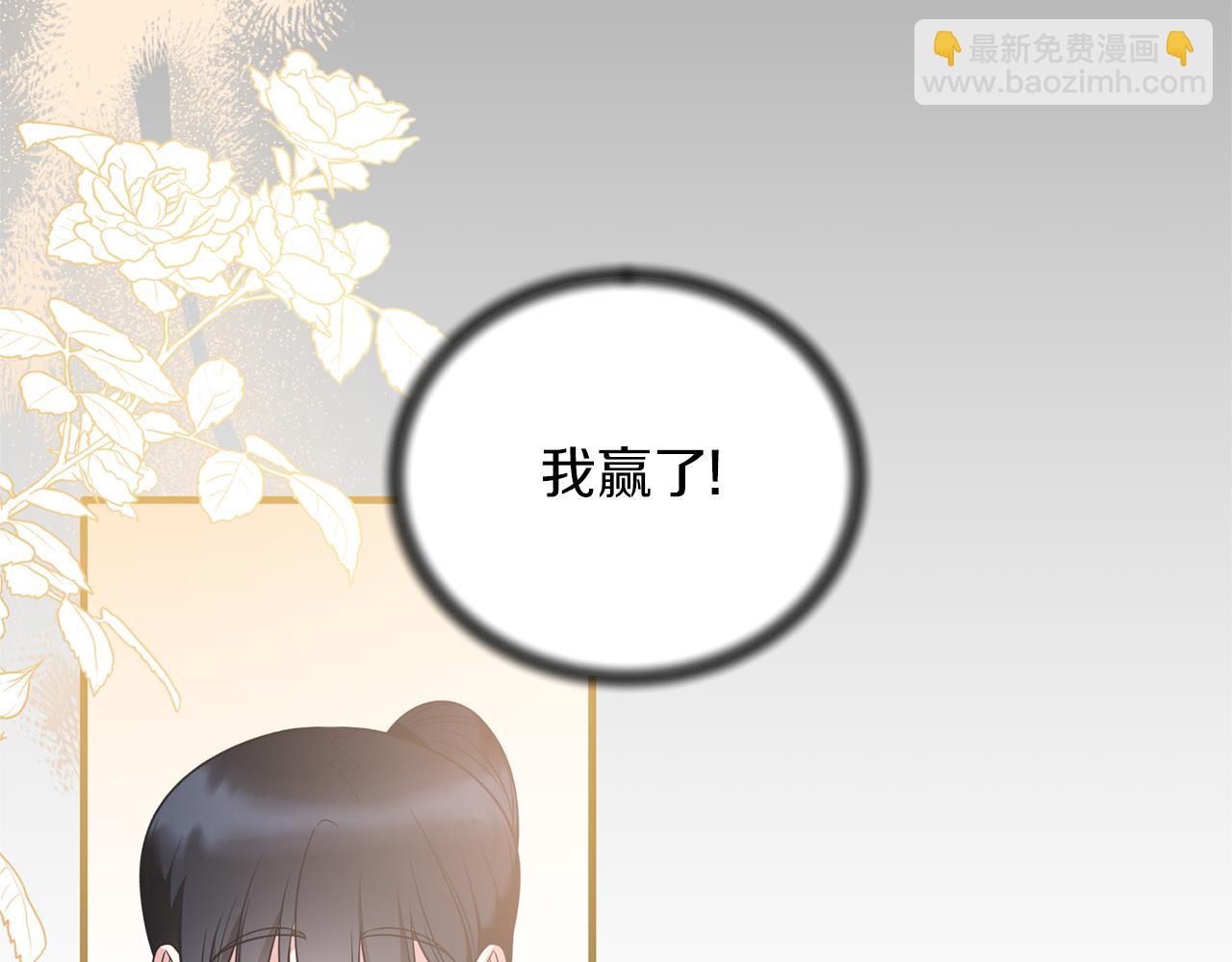 ☕安吉拉的谎言 第107话 落选 第14页
