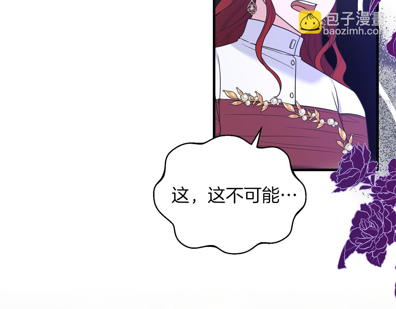 ☕安吉拉的谎言 第107话 落选 第16页