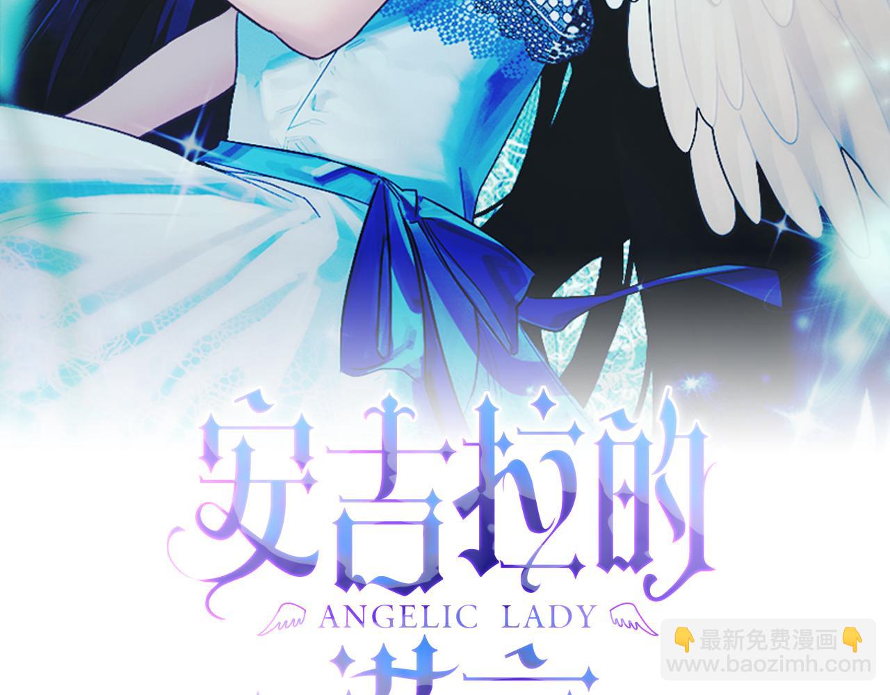 ☕安吉拉的谎言 第107话 落选 第2页