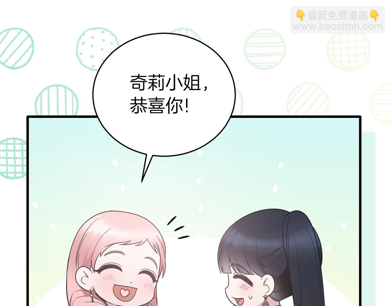 ☕安吉拉的谎言 第107话 落选 第20页
