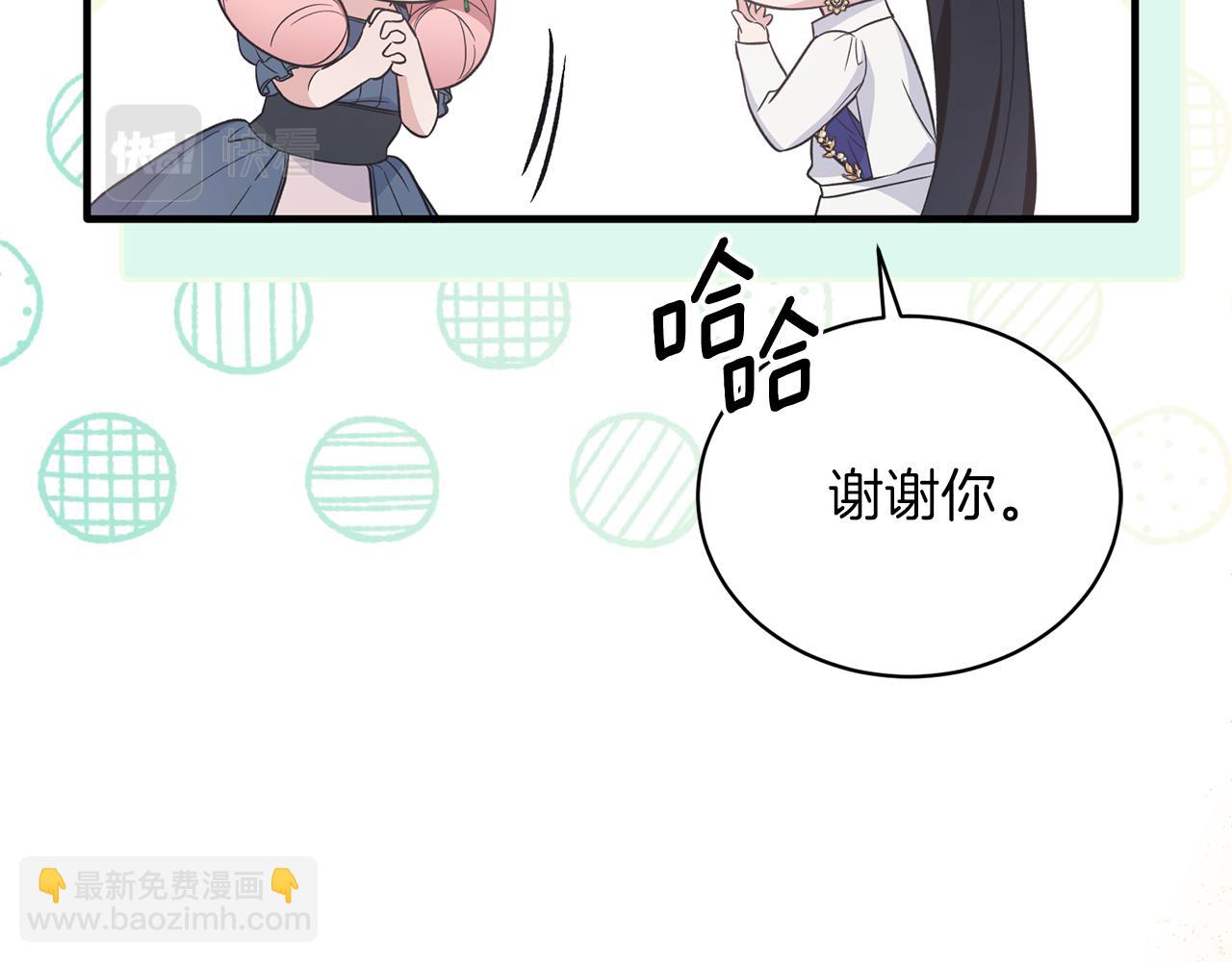 ☕安吉拉的谎言 第107话 落选 第21页