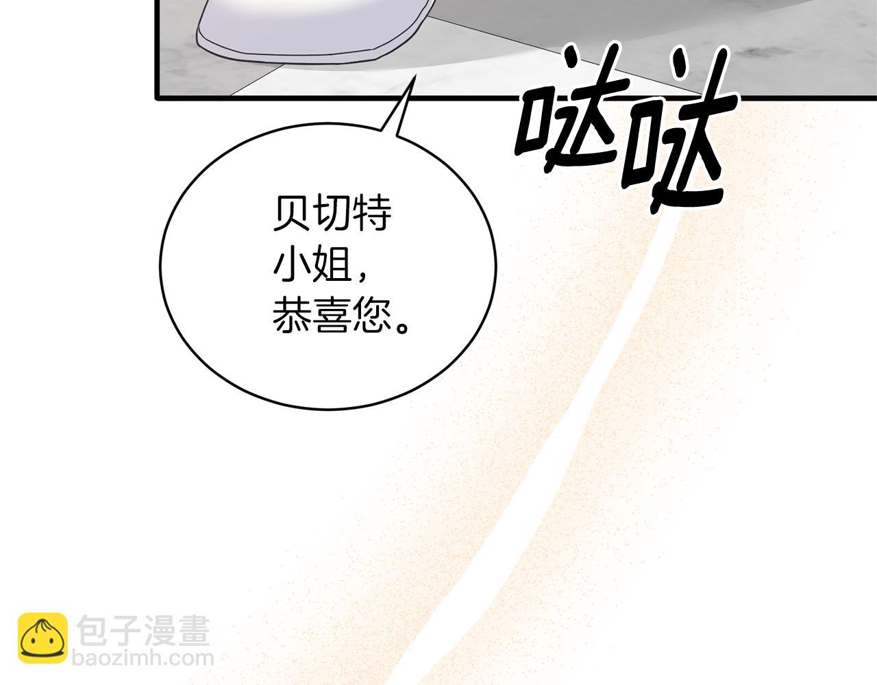 ☕安吉拉的谎言 第107话 落选 第23页