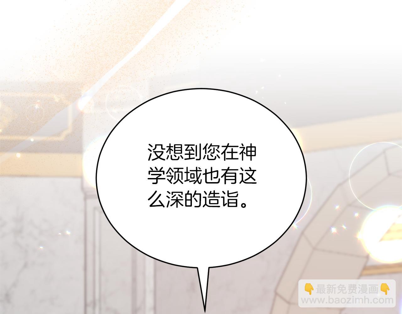 ☕安吉拉的谎言 第107话 落选 第24页